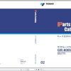 Tadano Rough Terrain Crane GR 600N 2P1 2EJ Parts CatalogENJP2010 1