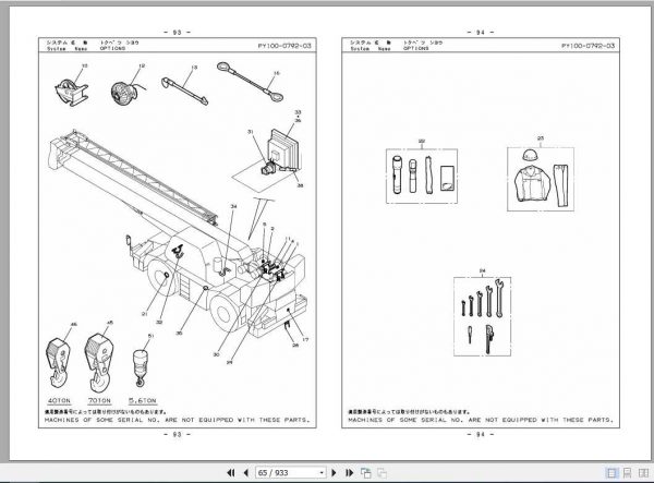 Tadano Rough Terrain Crane GR 700EXL 1P1 4EJ Parts CatalogENJP2018 2 1