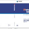 Tadano Rough Terrain Crane GR 700N 2P1 1EJ Parts CatalogENJP2016 1