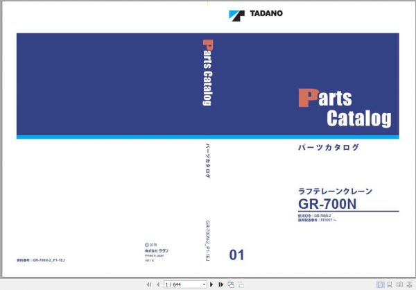 Tadano Rough Terrain Crane GR 700N 2P1 1EJ Parts CatalogENJP2016 1