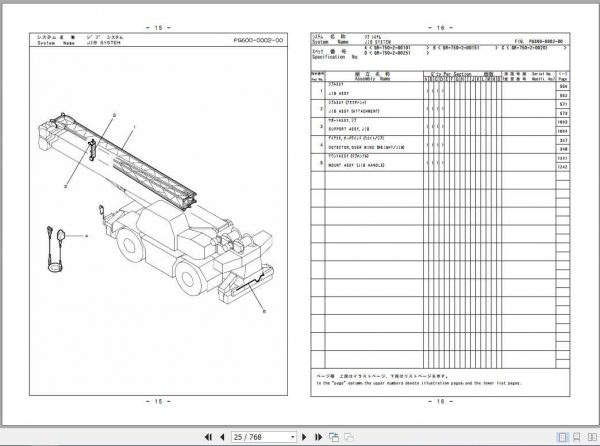 Tadano Rough Terrain Crane GR 750XL 2P1U 4E Parts CatalogENJP2019 2