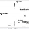 Tadano Rough Terrain Crane GR 800EX 2P3 1CE Parts CatalogENJP2012 1