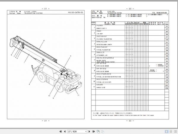 Tadano Rough Terrain Crane GR 800XL 1P1U 4EJ Parts CatalogENJP2019 2