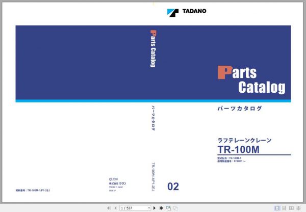 Tadano Rough Terrain Crane TR 100M 1P1 2EJ Parts CatalogENJP2000 1