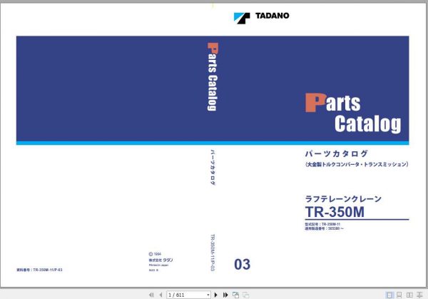 Tadano Rough Terrain Crane TR 350M 11P 03 Parts CatalogENJP 1