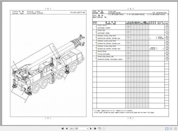 Tadano Terrain Cranes AR 1200M Parts CatalogENJP 4