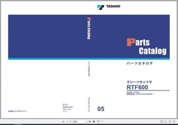 Tadano Terrain Cranes AR 4000M Parts CatalogENJP 1