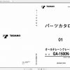 Tadano Terrain Cranes GA 1500N 1 Parts CatalogENJP 1 1