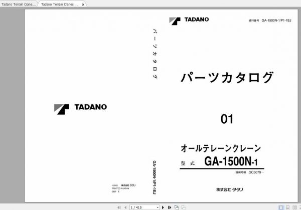 Tadano Terrain Cranes GA 1500N 1 Parts CatalogENJP 1 1