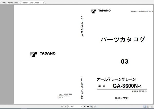 Tadano Terrain Cranes GA 3600N 1 Parts CatalogENJP 1