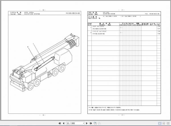 Tadano Terrain Cranes GA 700N 1 Parts CatalogENJP 2 1