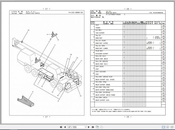 Tadano Truck Crane GT 550EX 1P2 1EJ Parts CatalogENJP2007 2ZBjD