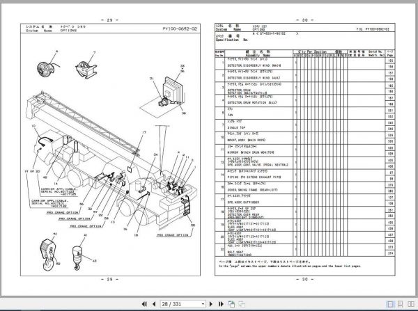 Tadano Truck Crane GT 600XL 1P1U 2EJ Parts CatalogENJP2011 2