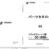 Tadano Truck Crane OC 160M 1P1 3EJ Parts CatalogENJP 1