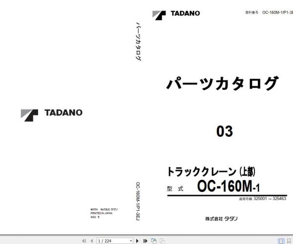 Tadano Truck Crane OC 160M 1P1 3EJ Parts CatalogENJP 1