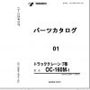 Tadano Truck Crane OC 160M 1PX1 1EJ Parts CatalogENJP 1