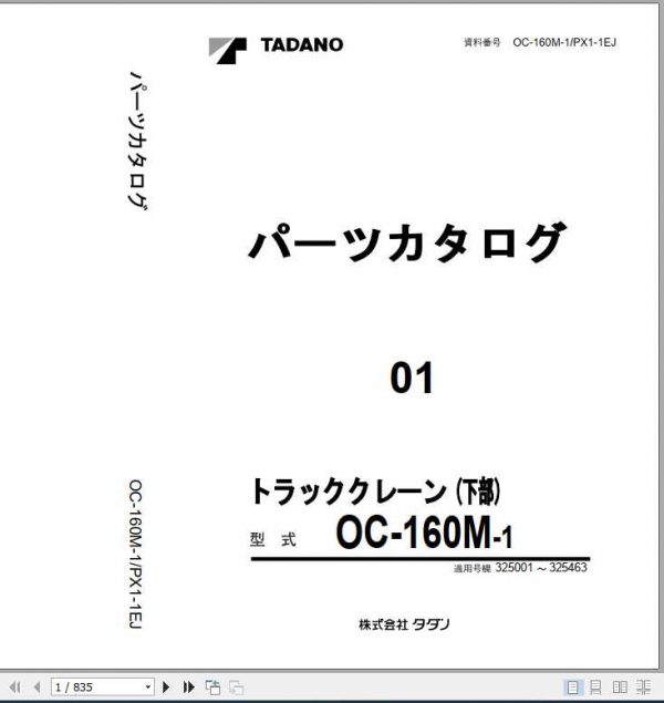 Tadano Truck Crane OC 160M 1PX1 1EJ Parts CatalogENJP 1