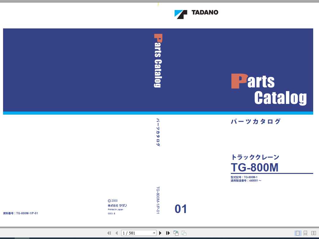 Tadano Truck Crane TG 800M 1P 01 Parts CatalogENJP 1