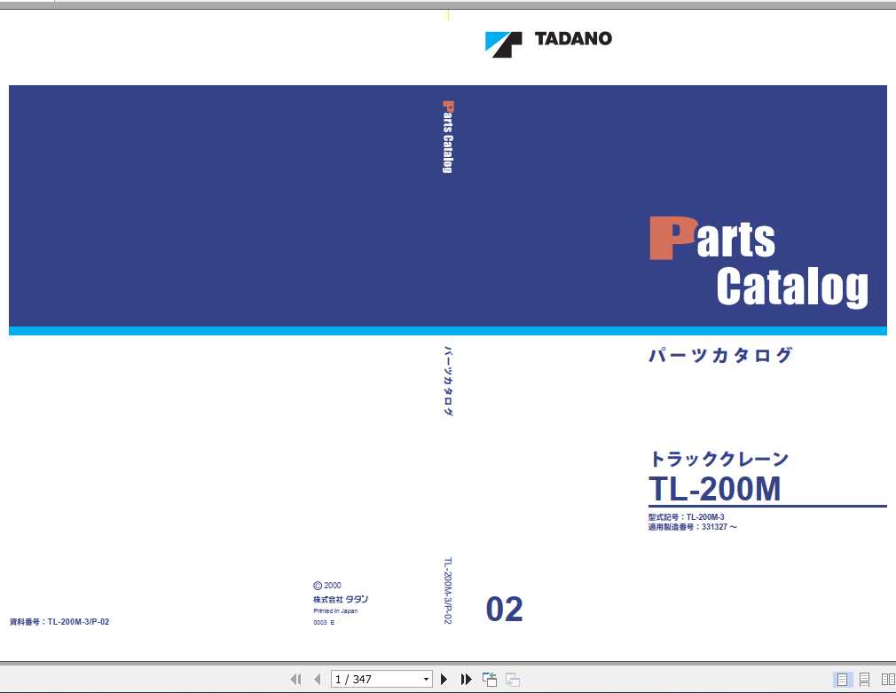 Tadano Truck Crane TL 200M 3P 02 Parts CatalogENJP 1