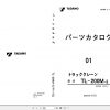Tadano Truck Crane TL 200M 5P1 1EJ Parts CatalogENJP 1