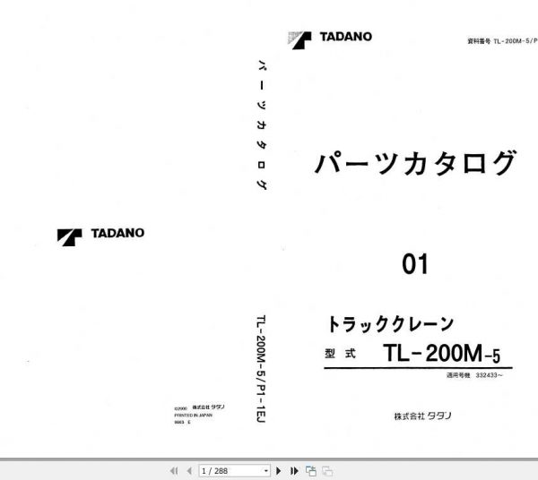 Tadano Truck Crane TL 200M 5P1 1EJ Parts CatalogENJP 1