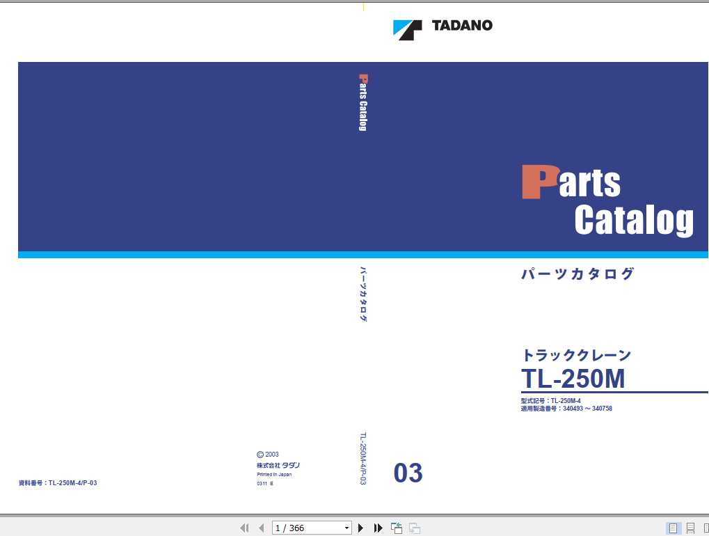 Tadano Truck Crane TL 250M 4P 03 Parts CatalogENJP 1