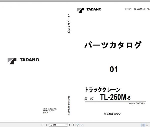Tadano Truck Crane TL 250M 5P1 1EJ Parts CatalogENJP 1