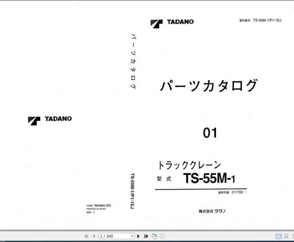 Tadano Truck Crane TS 55M 1P1 1EJ Parts CatalogENJP 1