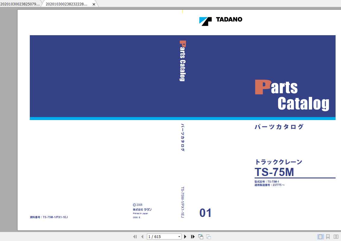 Tadano Truck Crane TS-75M-1 Parts Catalog_EN_JP