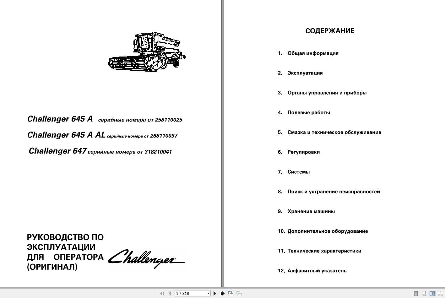 Challenger EU Combine Harvester 645A AL 647 Operators ManualLA327284093 1