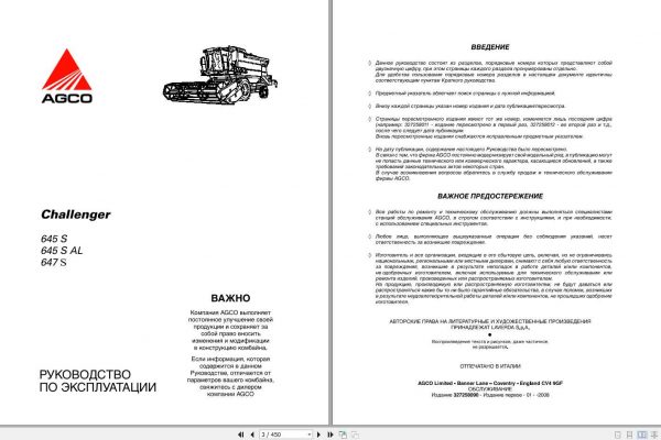 Challenger EU Combine Harvester 645S SAL 647S Workshop Service Manual327258090 1