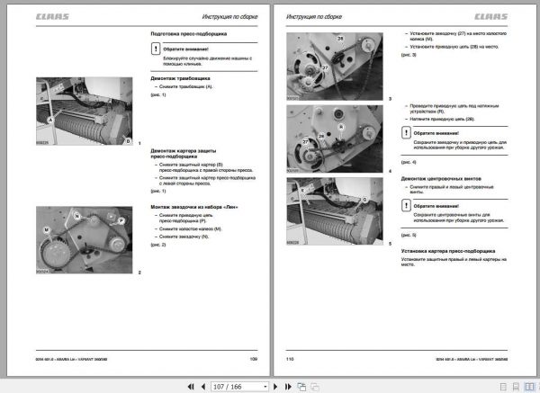 Claas Baler Variant 360 Variant 380 Operators Manual FR DE EN RU 2