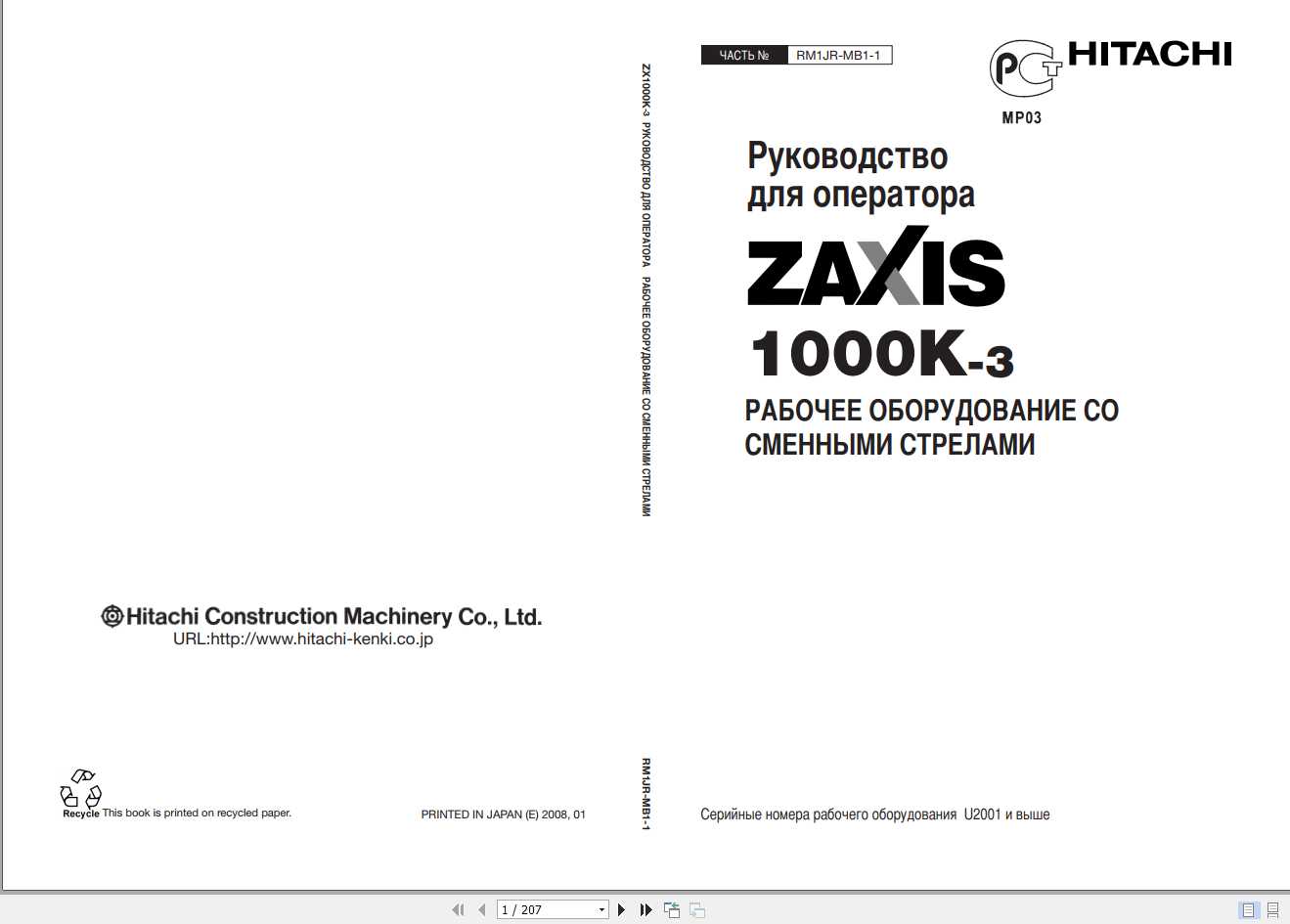 Hitachi Demolition Excavator ZX1000K 3 Operators Manuals RU RM1JR MB1 1 1