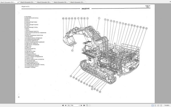 Hitachi Excavator EX 1800 2 Shop Manuals 4