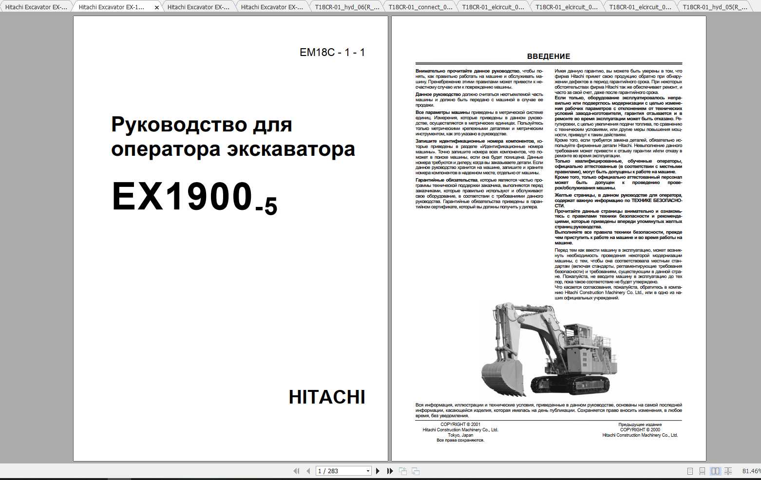 Hitachi Excavator EX 1900 5 RU Shop Manuals 1