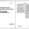 Hitachi Excavator EX 2500 Shop Manuals 1
