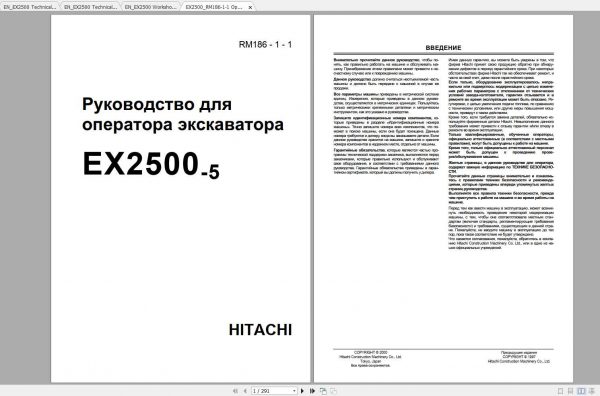 Hitachi Excavator EX 2500 Shop Manuals 1