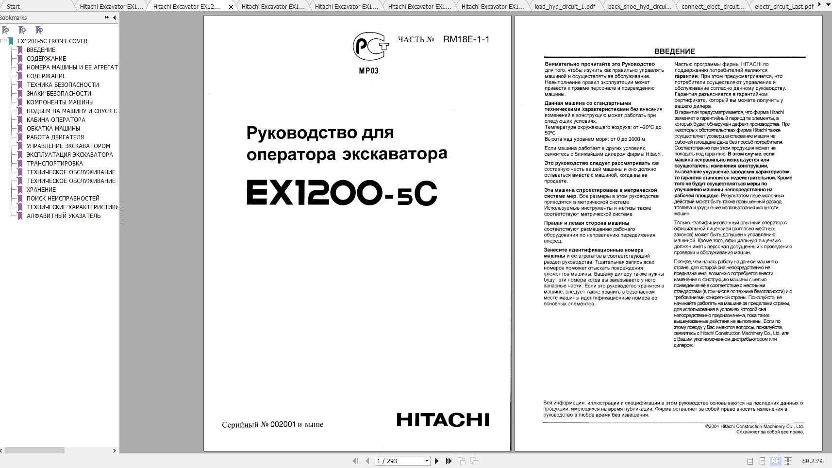 Hitachi Excavator EX1200 5C Shop Manuals 1