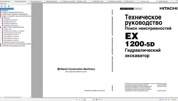 Hitachi Excavator EX1200 5D Shop Manuals RU 2