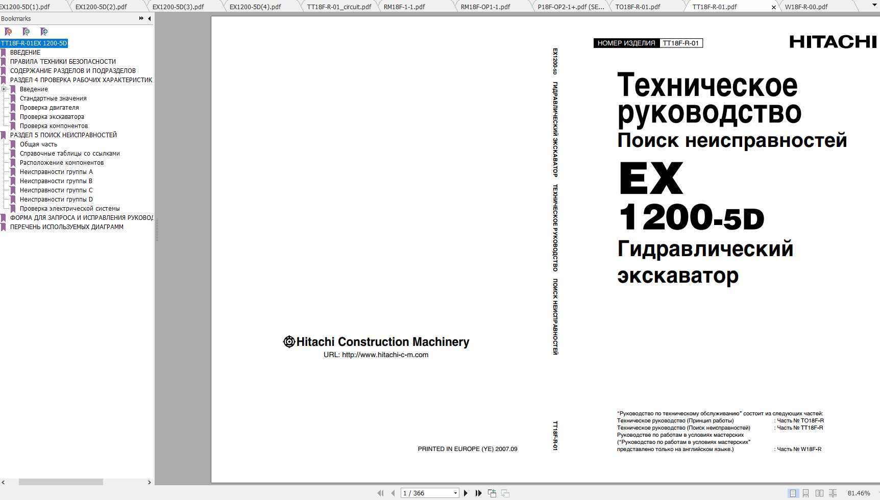 Hitachi Excavator EX1200 5D Shop Manuals RU 2