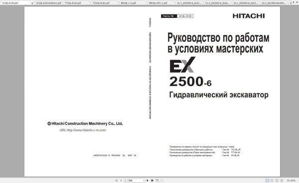 Hitachi Excavator EX2500 6 Shop Manuals RU 1