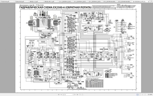 Hitachi Excavator EX2500 6 Shop Manuals RU 4