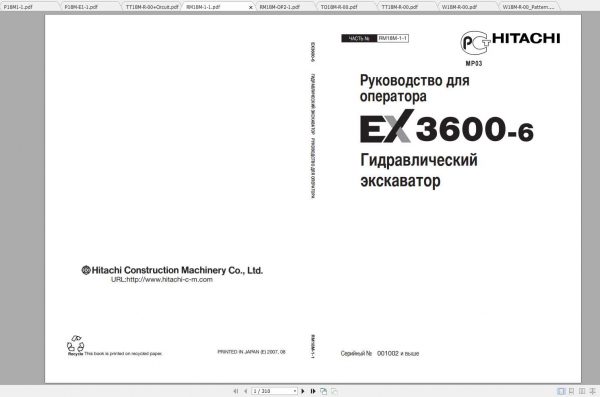 Hitachi Excavator EX3600 6 Shop Manuals RU 1