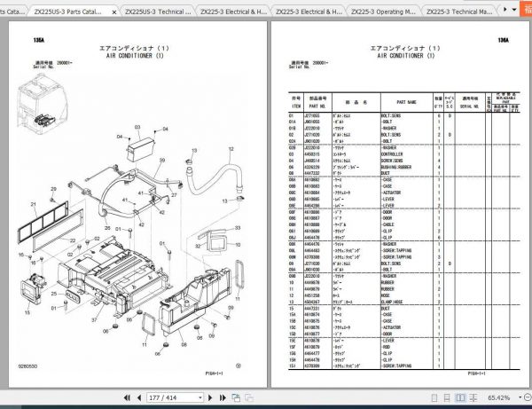 Hitachi Excavator Zaxis ZX225 3 Shop Manual 5