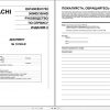 Hitachi Haul Truck EH1600 EH1700 RU Instruction Manual 10192 R 1