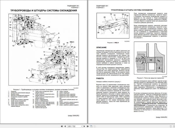 Hitachi Haul Truck EH1600 EH1700 RU Instruction Manual 10192 R 2