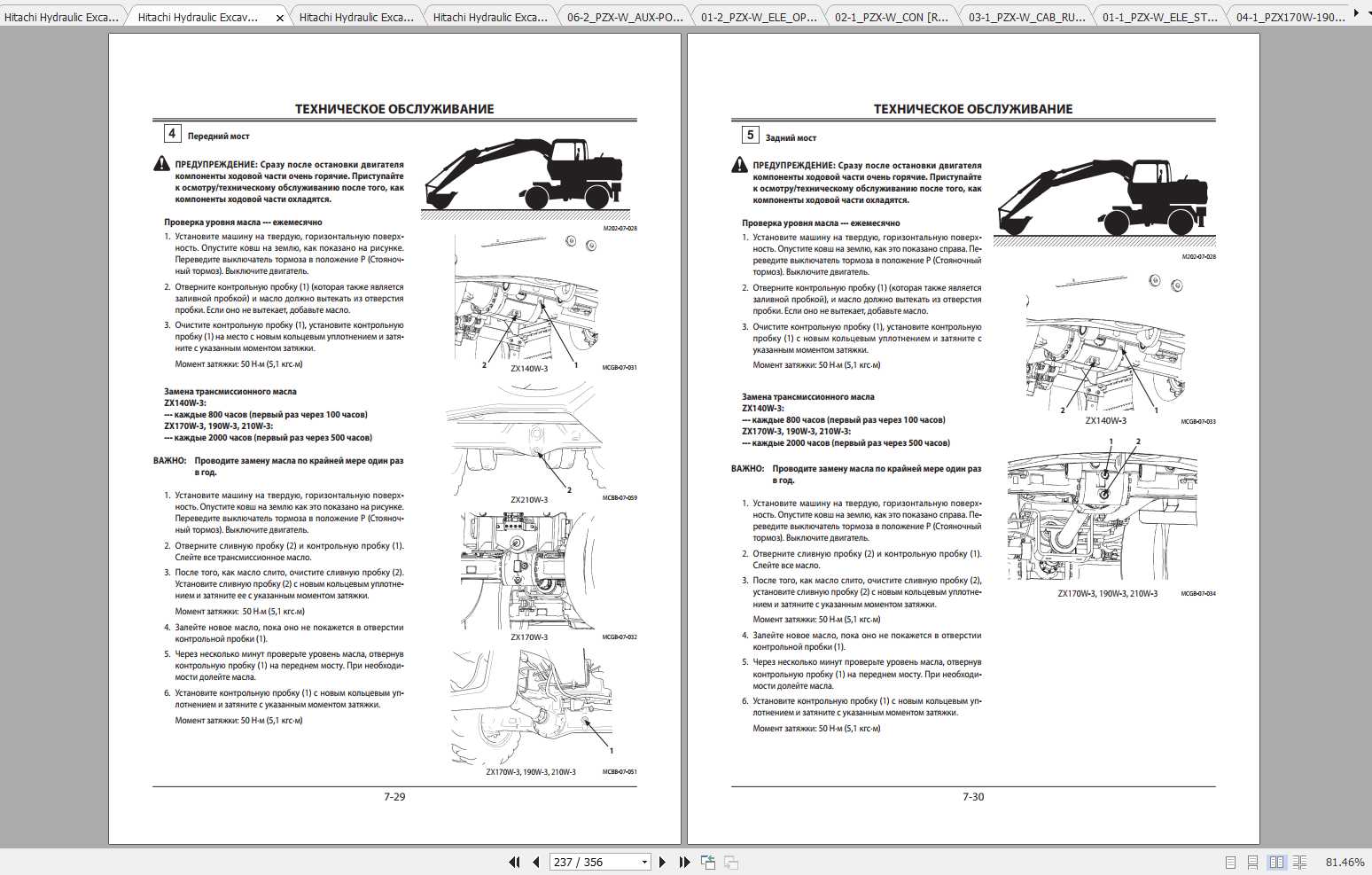 Hitachi Hydraulic Excavator ZX170W 3 ZX190W 3 Class Shop Manuals RU 3