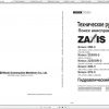 Hitachi Hydraulic Excavator ZX200 3 ZX225US 3 ZX225USR 3 ZX240 3 ZX270 3 Class Shop Manuals RU 2