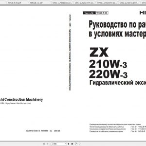 Hitachi Hydraulic Excavator ZX210W 3 ZX220W 3 Shop Manuals RU 1