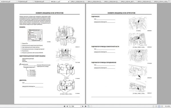 Hitachi Hydraulic Excavator ZX210W 3 ZX220W 3 Shop Manuals RU 4